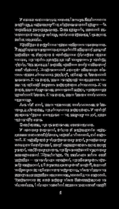 Endymion / Ендіміон Дэн Симмонс 978-966-10-5301-3-5