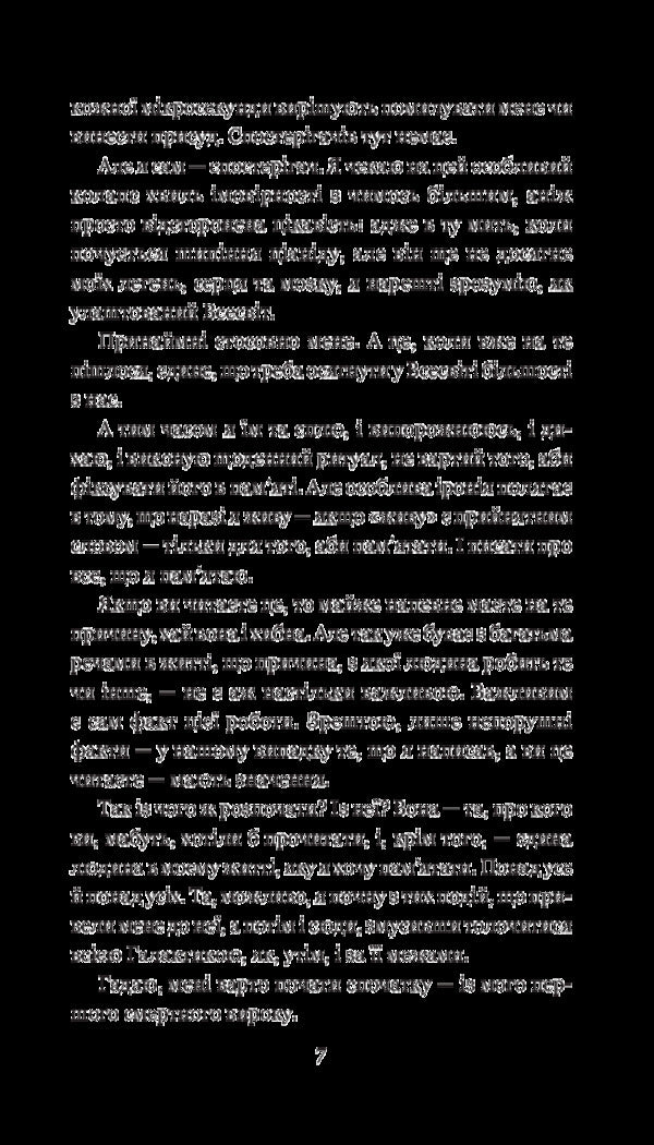 Endymion / Ендіміон Дэн Симмонс 978-966-10-5301-3-6