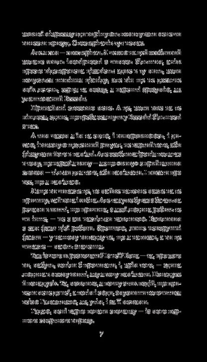 Endymion / Ендіміон Дэн Симмонс 978-966-10-5301-3-6