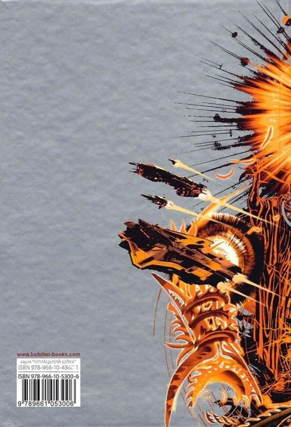 Endymion Book 3 - Ендмон Книга 3 Dan Simmons - Ден Сммонс 9789661053006-2