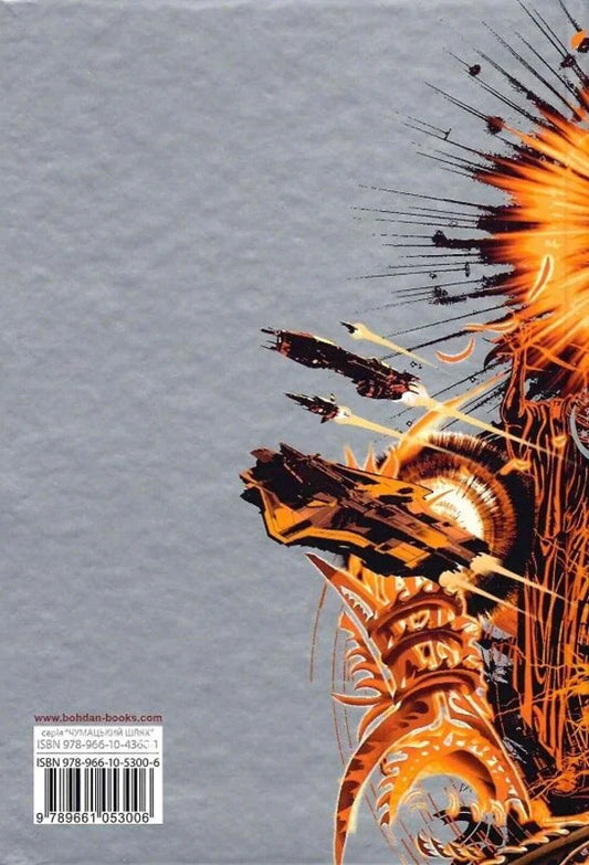 Endymion Book 3 - Ендмон Книга 3 Dan Simmons - Ден Сммонс 9789661053006-2
