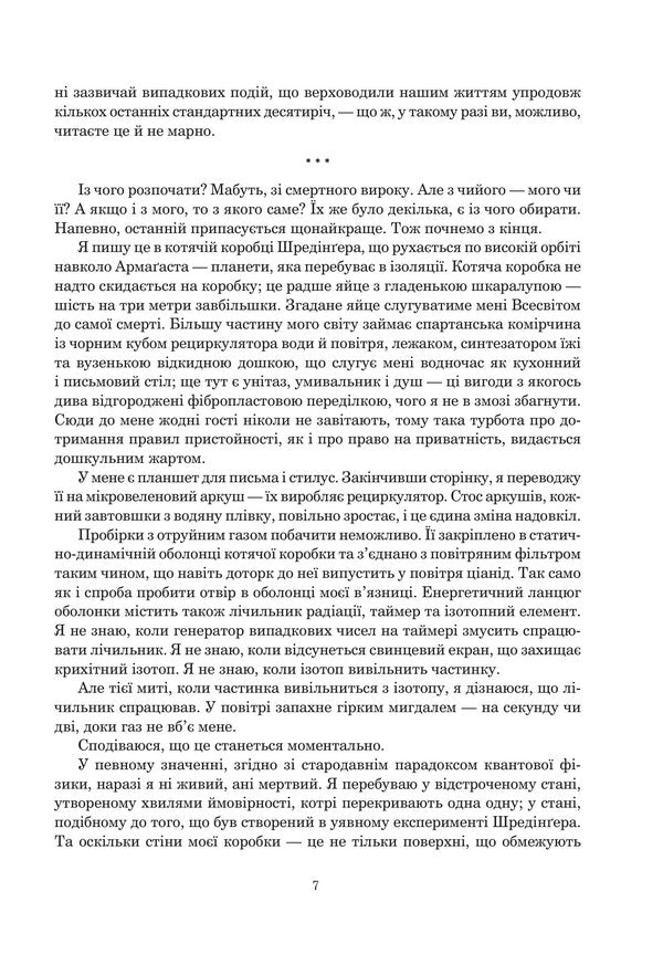 Endymion Book 3 - Ендмон Книга 3 Dan Simmons - Ден Сммонс 9789661053006-5