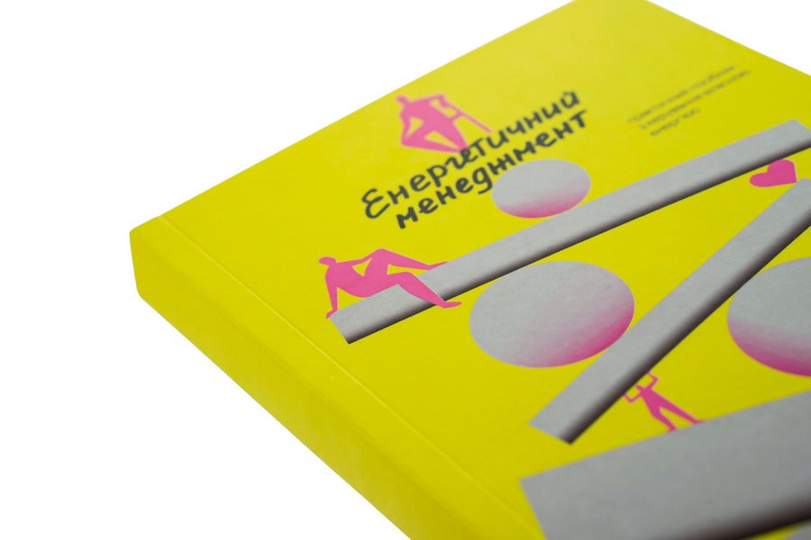 Energy Management. Practical Guide To Manage Your Own Energy / Енергетичний менеджмент. Практичний посібник з керування власною енергією Alla Zayats / Алла Харе 9786178107857-4