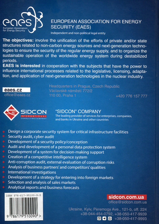 Energy wars as a threat to the EU countrias’ national security / Energy wars as a threat to the EU countrias’ national security Юрий Когут 978-617-95100-9-0-2
