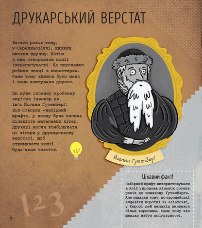 Engineering. Activity book / Інженерія. Книжка-активіті Дженни Джекоби 978-617-09-5822-8-5