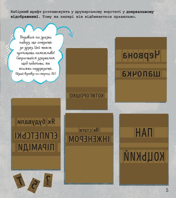 Engineering. Activity book / Інженерія. Книжка-активіті Дженни Джекоби 978-617-09-5822-8-6