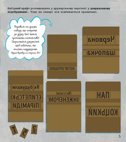Engineering. Activity book / Інженерія. Книжка-активіті Дженни Джекоби 978-617-09-5822-8-6