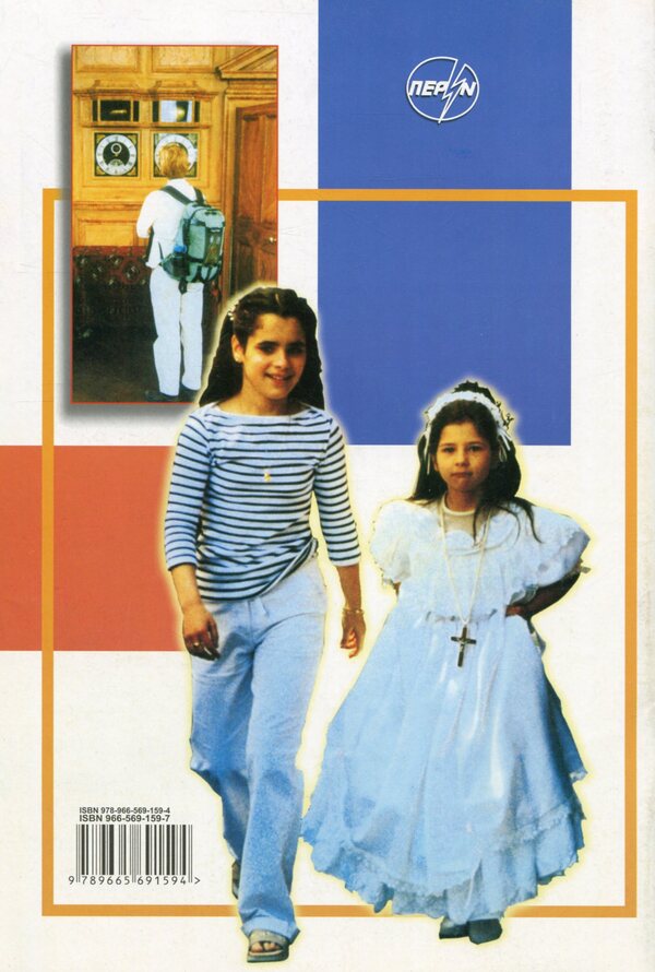 Engish exercize book. 3rd grade (2nd year of study) / Зошит з англійської мови. 3 клас (2 рік навчання) Тамара Полонская 966-569-159-7-2