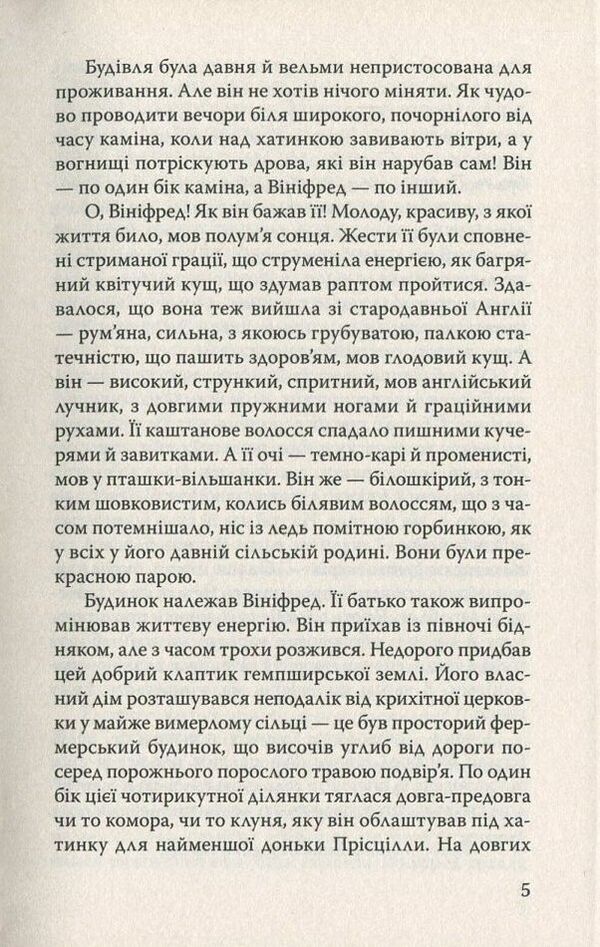 England, my England and other stories / Англіє, моя Англіє та інші оповідання Д. Х. Лоуренс 978-617-07-0527-3, 978-617-07-0150-3-6
