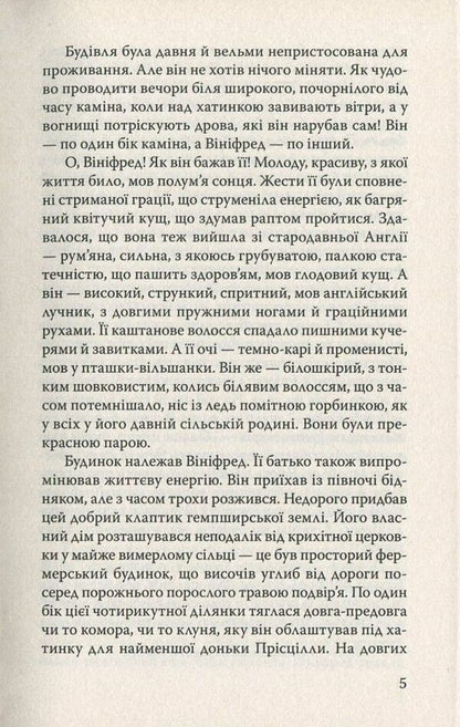 England, my England and other stories / Англіє, моя Англіє та інші оповідання Д. Х. Лоуренс 978-617-07-0527-3, 978-617-07-0150-3-6