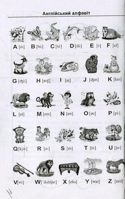 English-Ukrainian, Ukrainian-English dictionary / Англо-український, українсько-англійський словник Леся Вознюк 978-966-07-3228-5-3