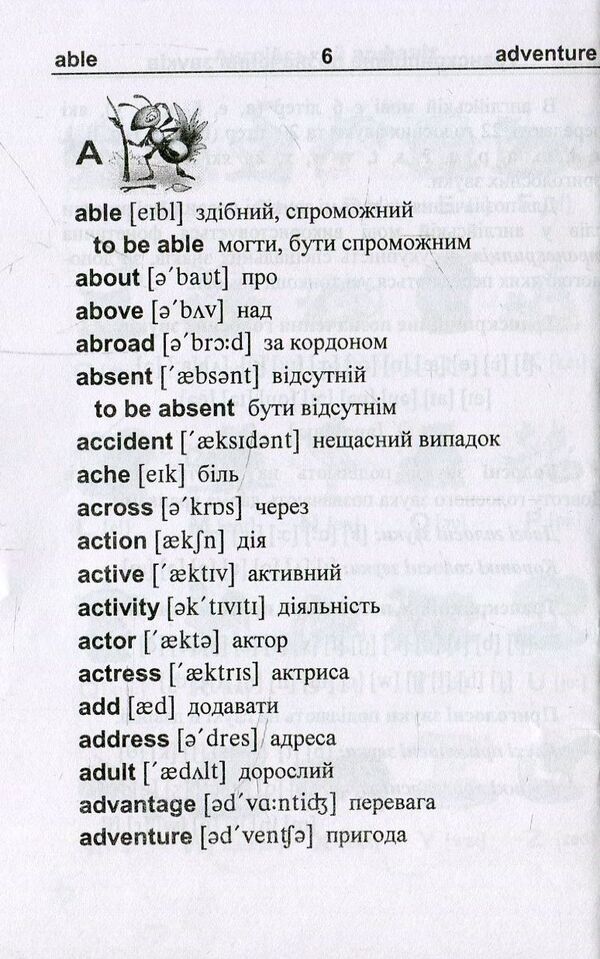 English-Ukrainian, Ukrainian-English dictionary / Англо-український, українсько-англійський словник Леся Вознюк 978-966-07-3228-5-5