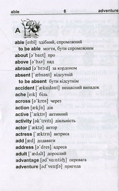 English-Ukrainian, Ukrainian-English dictionary / Англо-український, українсько-англійський словник Леся Вознюк 978-966-07-3228-5-5