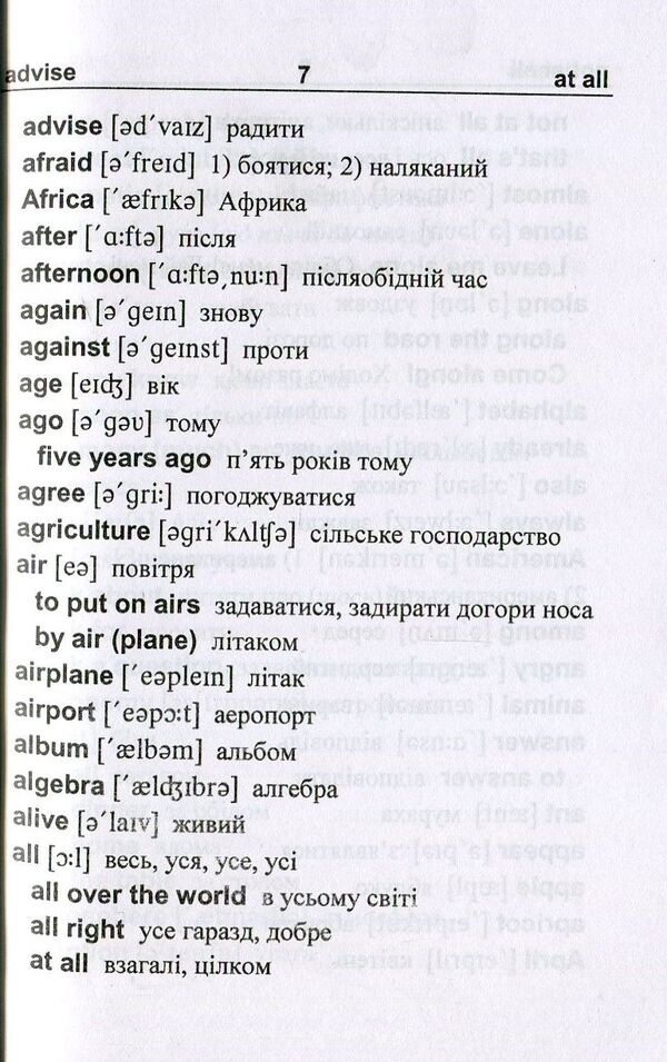 English-Ukrainian, Ukrainian-English dictionary / Англо-український, українсько-англійський словник Леся Вознюк 978-966-07-3228-5-6