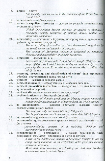 English-Ukrainian dictionary of tourism terms / Англо-український словник термінів сфери туризму Марта Мальская, Наталья Микитенко, Андрей Котловский 978-617-673-361-4-5