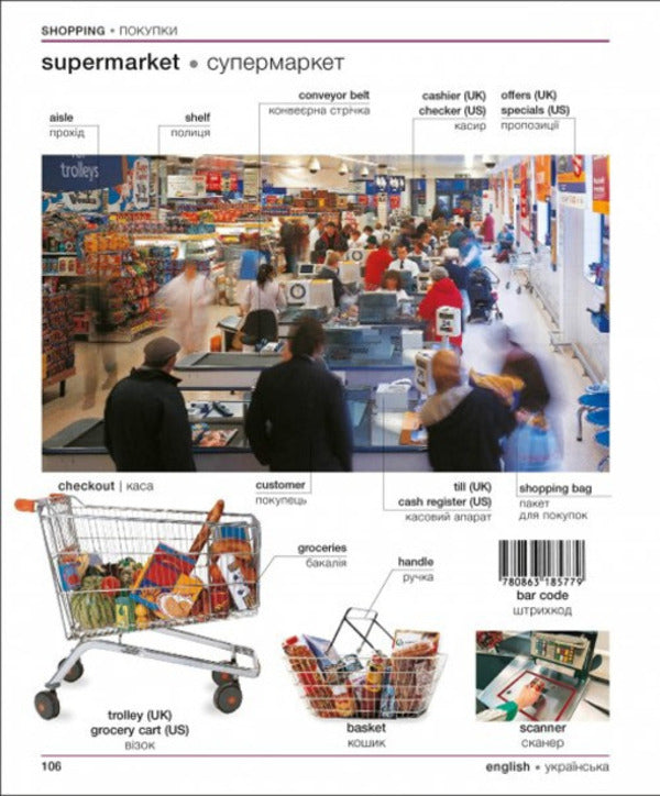 English-Ukrainian illustrated bilingual dictionary.English Ukrainian Bilingual Visual Dictionary / Англійсько-український ілюстрований двомовний словник. English Ukrainian Bilingual Visual Dictionary  9780241614945-5