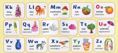 English.1St Class / Англійська мова. 1 клас Elena Sobchuk / Олена Собчук 9789662846539-4