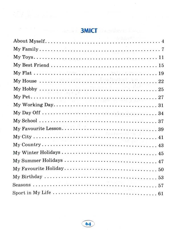 English.Elementary School.All conversation topics / English. Початкова школа. Усі розмовні теми Лариса Зиновьева, Наталья Кравченко 978-966-939-380-7-3