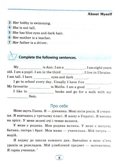 English.Elementary School.All conversation topics / English. Початкова школа. Усі розмовні теми Лариса Зиновьева, Наталья Кравченко 978-966-939-380-7-6