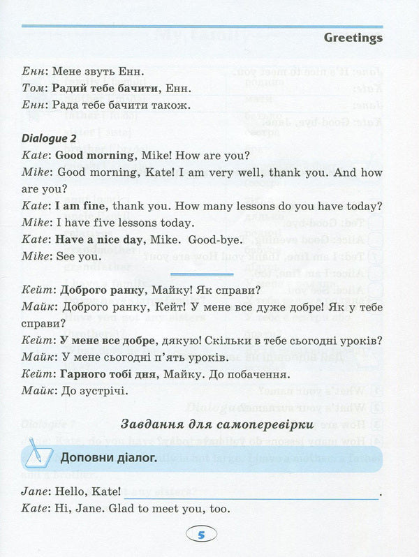 English.Elementary School.All phrases and dialogues / English. Початкова школа. Усі фрази і діалоги Лариса Зиновьева 978-966-939-381-4, 978-966-939-379-1-6