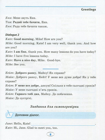 English.Elementary School.All phrases and dialogues / English. Початкова школа. Усі фрази і діалоги Лариса Зиновьева 978-966-939-381-4, 978-966-939-379-1-6