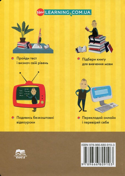 English.Home reading.Read & Translate.Read and create your own dictionary / English. Домашнє читання. Read & Translate. Читай та створюй свій власний словник  978-966-680-910-3-2