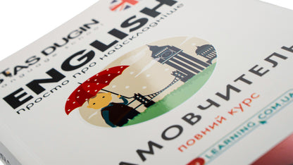 English.Just about the most difficult thing / English. Просто про найскладніше Станислав Дугин 978-966-680-794-9-4