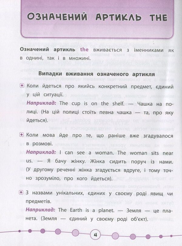 English.Tests.2nd class / Англійська мова. Тести. 2 клас Юлия Чимирис 978-966-284-536-5-3