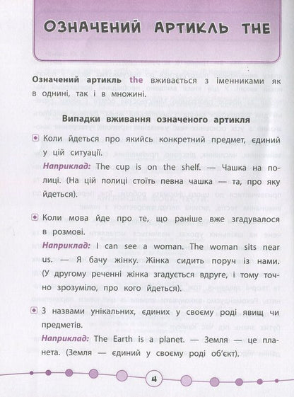 English.Tests.2nd class / Англійська мова. Тести. 2 клас Юлия Чимирис 978-966-284-536-5-3