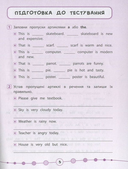 English.Tests.2nd class / Англійська мова. Тести. 2 клас Юлия Чимирис 978-966-284-536-5-4
