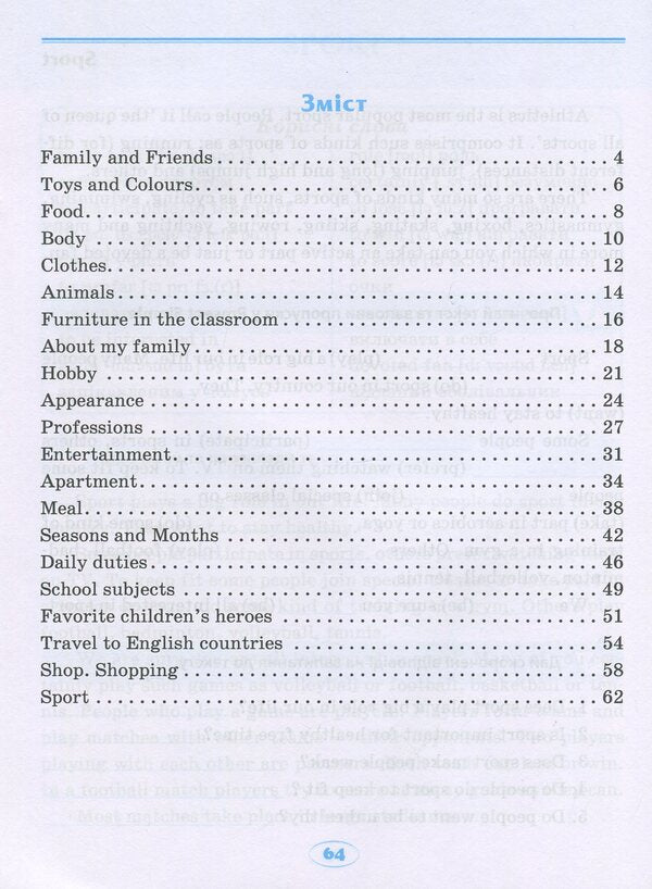 English.Trainer for reading and writing / English. Тренажер з читання та письма Ирина Мальцева, Елена Наумова 978-966-939-550-4-3