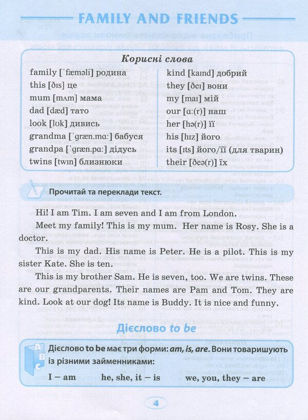 English.Trainer for reading and writing / English. Тренажер з читання та письма Ирина Мальцева, Елена Наумова 978-966-939-550-4-4
