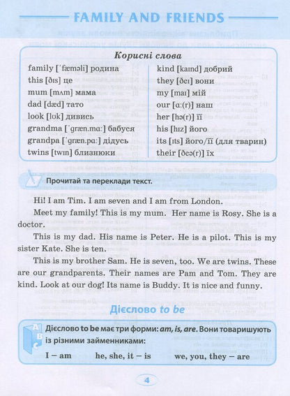 English.Trainer for reading and writing / English. Тренажер з читання та письма Ирина Мальцева, Елена Наумова 978-966-939-550-4-4