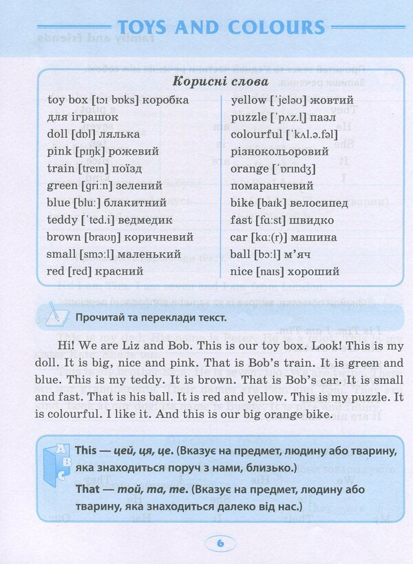 English.Trainer for reading and writing / English. Тренажер з читання та письма Ирина Мальцева, Елена Наумова 978-966-939-550-4-6