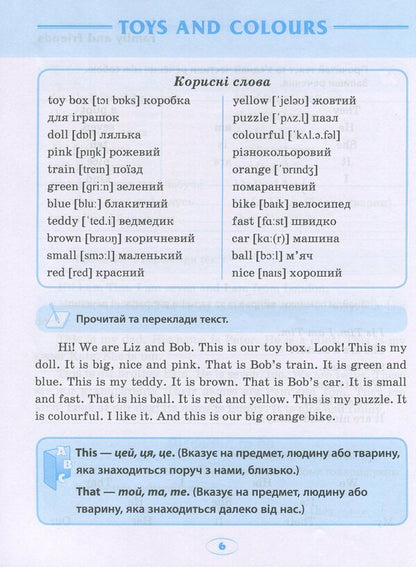 English.Trainer for reading and writing / English. Тренажер з читання та письма Ирина Мальцева, Елена Наумова 978-966-939-550-4-6