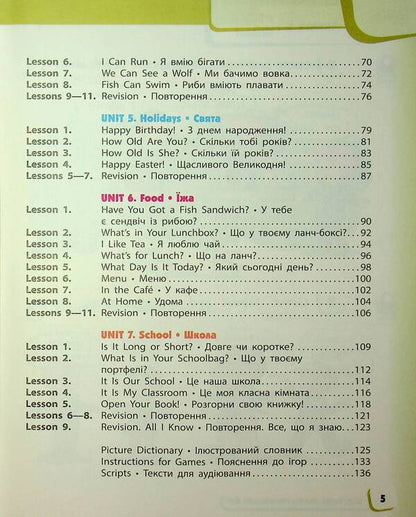 English. 1St Class. Start Up! Tutorial (+ Audio) / Англійська мова. 1 клас. Підручник Start Up! (+ аудіосупровід) Svetlana Gubareva, Iryna Dotsenko, Oksana Evchuk / Светлана Губарева, Ирина Доценко, Оксана Евчук 9786170990150-4