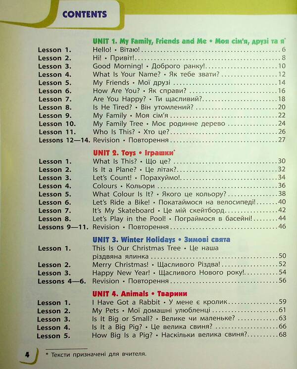 English. 1St Class. Start Up! Tutorial (+ Audio) / Англійська мова. 1 клас. Підручник Start Up! (+ аудіосупровід) Svetlana Gubareva, Iryna Dotsenko, Oksana Evchuk / Светлана Губарева, Ирина Доценко, Оксана Евчук 9786170990150-3