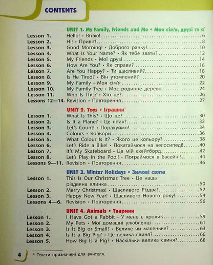 English. 1St Class. Start Up! Tutorial (+ Audio) / Англійська мова. 1 клас. Підручник Start Up! (+ аудіосупровід) Svetlana Gubareva, Iryna Dotsenko, Oksana Evchuk / Светлана Губарева, Ирина Доценко, Оксана Евчук 9786170990150-3