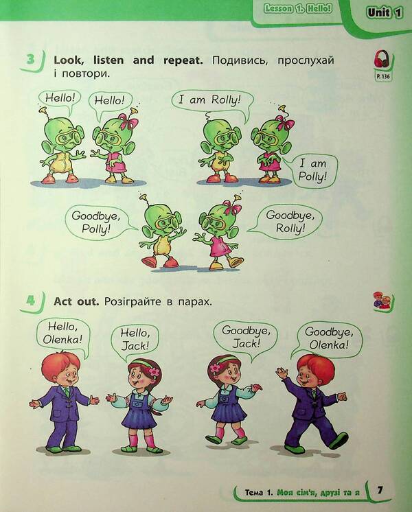 English. 1St Class. Start Up! Tutorial (+ Audio) / Англійська мова. 1 клас. Підручник Start Up! (+ аудіосупровід) Svetlana Gubareva, Iryna Dotsenko, Oksana Evchuk / Светлана Губарева, Ирина Доценко, Оксана Евчук 9786170990150-6