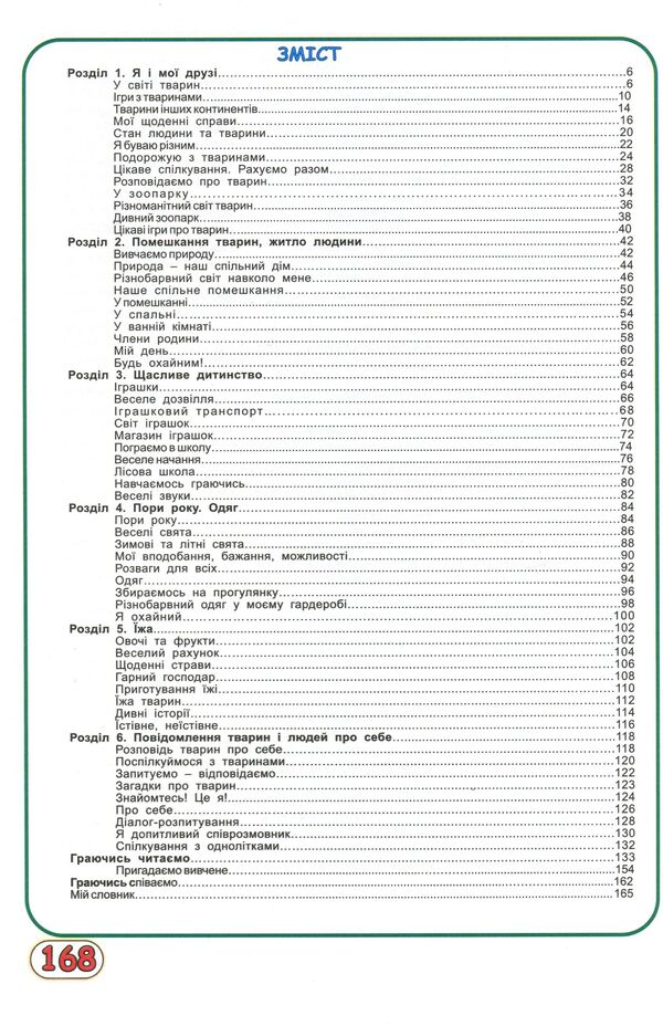 English. 1St Class. Textbook. Workbook Set Of 2 Books - Англйська мова. 1 клас. Пдручник. Робочий зошит комплект з 2 книг Svetlana Gunko, Oksana Chuhnova, Zoya Konovalyuk - Свтлана Гунько, Оксана Чухнова, Зоя Коновалюк 9789660732933,9789660733275-6