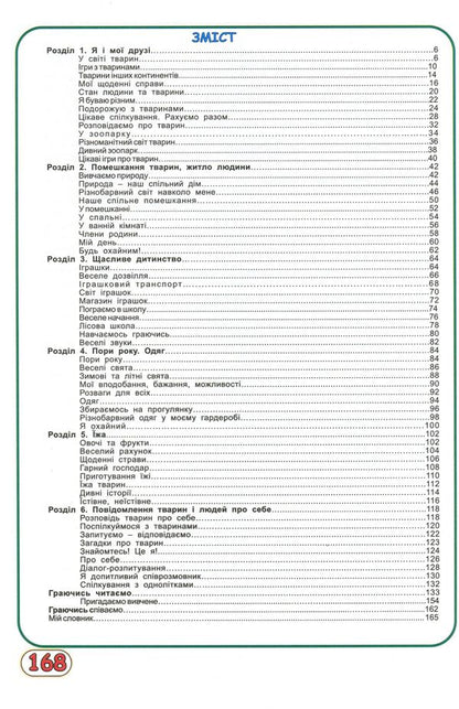 English. 1St Class. Textbook. Workbook Set Of 2 Books - Англйська мова. 1 клас. Пдручник. Робочий зошит комплект з 2 книг Svetlana Gunko, Oksana Chuhnova, Zoya Konovalyuk - Свтлана Гунько, Оксана Чухнова, Зоя Коновалюк 9789660732933,9789660733275-6