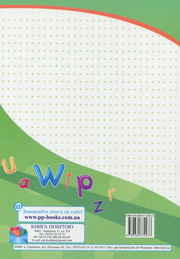 English. 1St Class. Textbook. Workbook Set Of 2 Books - Англйська мова. 1 клас. Пдручник. Робочий зошит комплект з 2 книг Svetlana Gunko, Oksana Chuhnova, Zoya Konovalyuk - Свтлана Гунько, Оксана Чухнова, Зоя Коновалюк 9789660732933,9789660733275-5