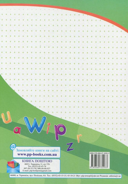 English. 1St Class. Textbook. Workbook Set Of 2 Books - Англйська мова. 1 клас. Пдручник. Робочий зошит комплект з 2 книг Svetlana Gunko, Oksana Chuhnova, Zoya Konovalyuk - Свтлана Гунько, Оксана Чухнова, Зоя Коновалюк 9789660732933,9789660733275-5