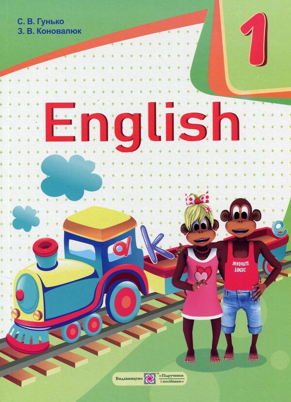 English. 1St Class. Textbook. Workbook Set Of 2 Books - Англйська мова. 1 клас. Пдручник. Робочий зошит комплект з 2 книг Svetlana Gunko, Oksana Chuhnova, Zoya Konovalyuk - Свтлана Гунько, Оксана Чухнова, Зоя Коновалюк 9789660732933,9789660733275-4