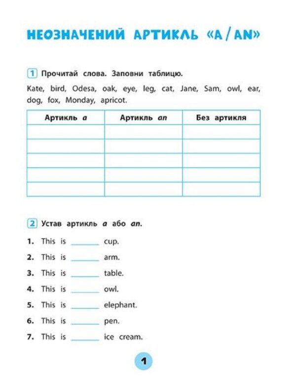 English. 1St Class. Workbook Of Practical Tasks - Англйська мова. 1 клас. Зошит практичних завдань Julia Chimyris - Юля Чимрс 9789662845563-3