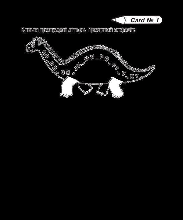 English. 1st class. We learn to read / Англійська мова. 1 клас. Вчимося читати  978-966-10-5661-8-3