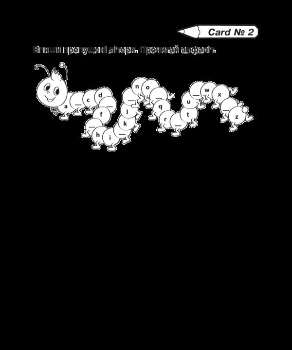 English. 1st class. We learn to read / Англійська мова. 1 клас. Вчимося читати  978-966-10-5661-8-4