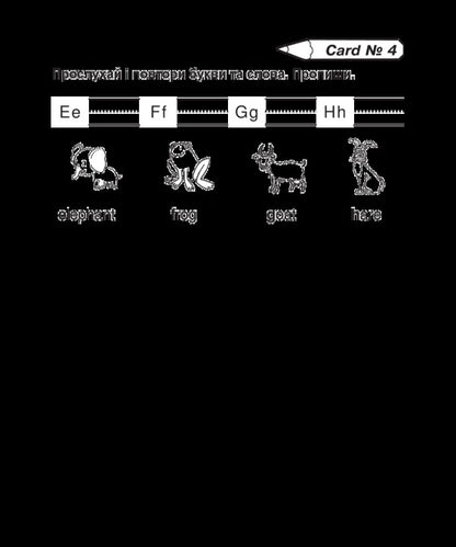 English. 1st class. We learn to read / Англійська мова. 1 клас. Вчимося читати  978-966-10-5661-8-6