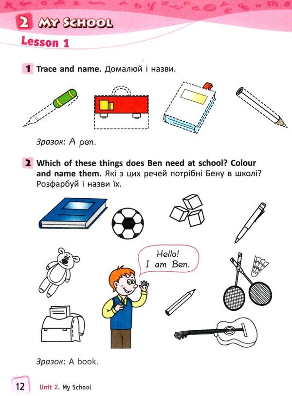 English. 1st class. Workbook with prescriptions. To the textbook O. Karpyuk / Англійська мова. 1 клас. Робочий зошит з прописами. До підручника О. Карпюк С. Крамских 978-966-945-084-5-3