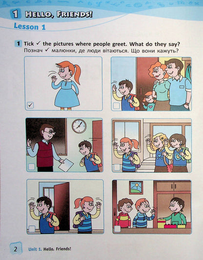 English. 1st class. Workbook with prescriptions (for the textbook O. D. Karpyuk) / Англійська мова. 1 клас. Робочий зошит із прописами (до підручника О. Д. Карп'юк) Светлана Крамских 978-966-178-978-3-6